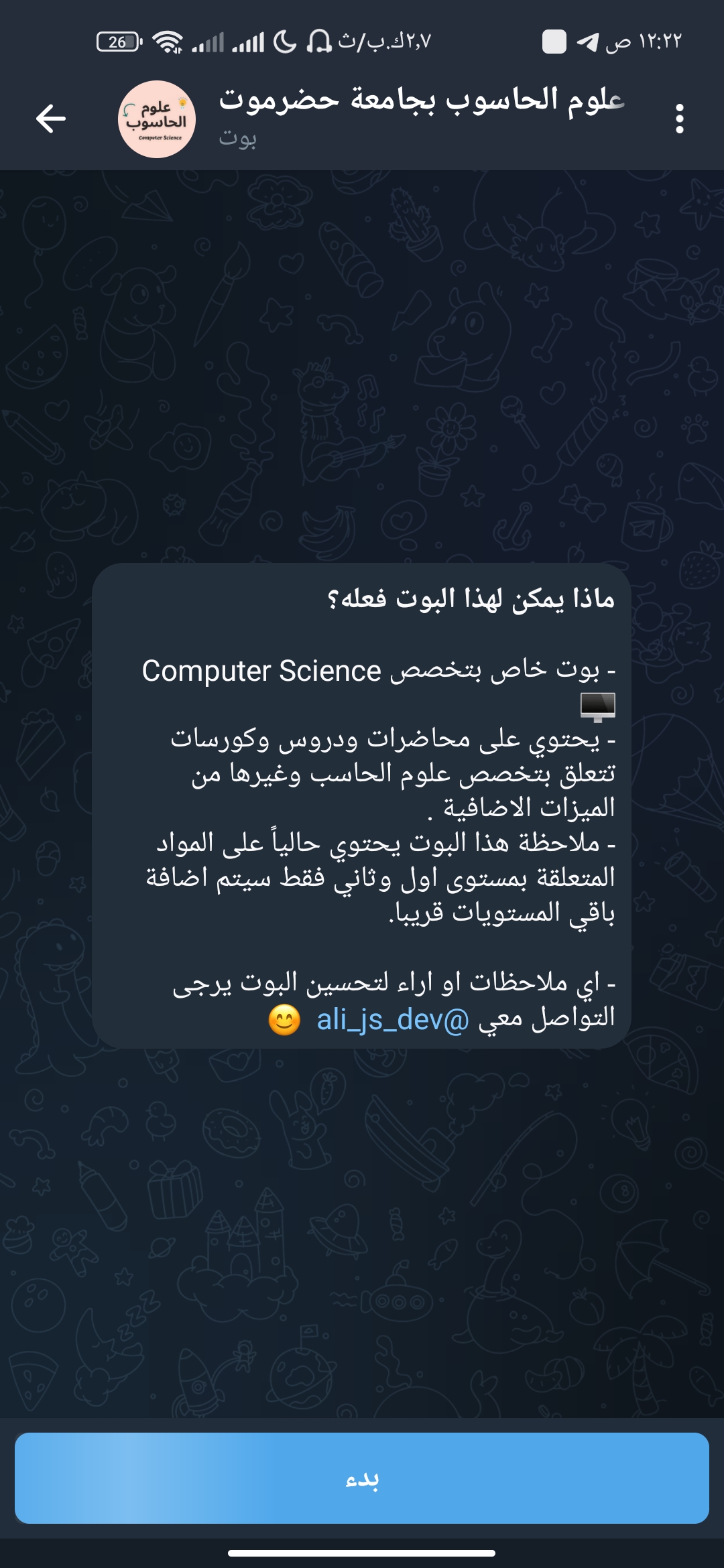 CS Telegram Bot screenshot 2