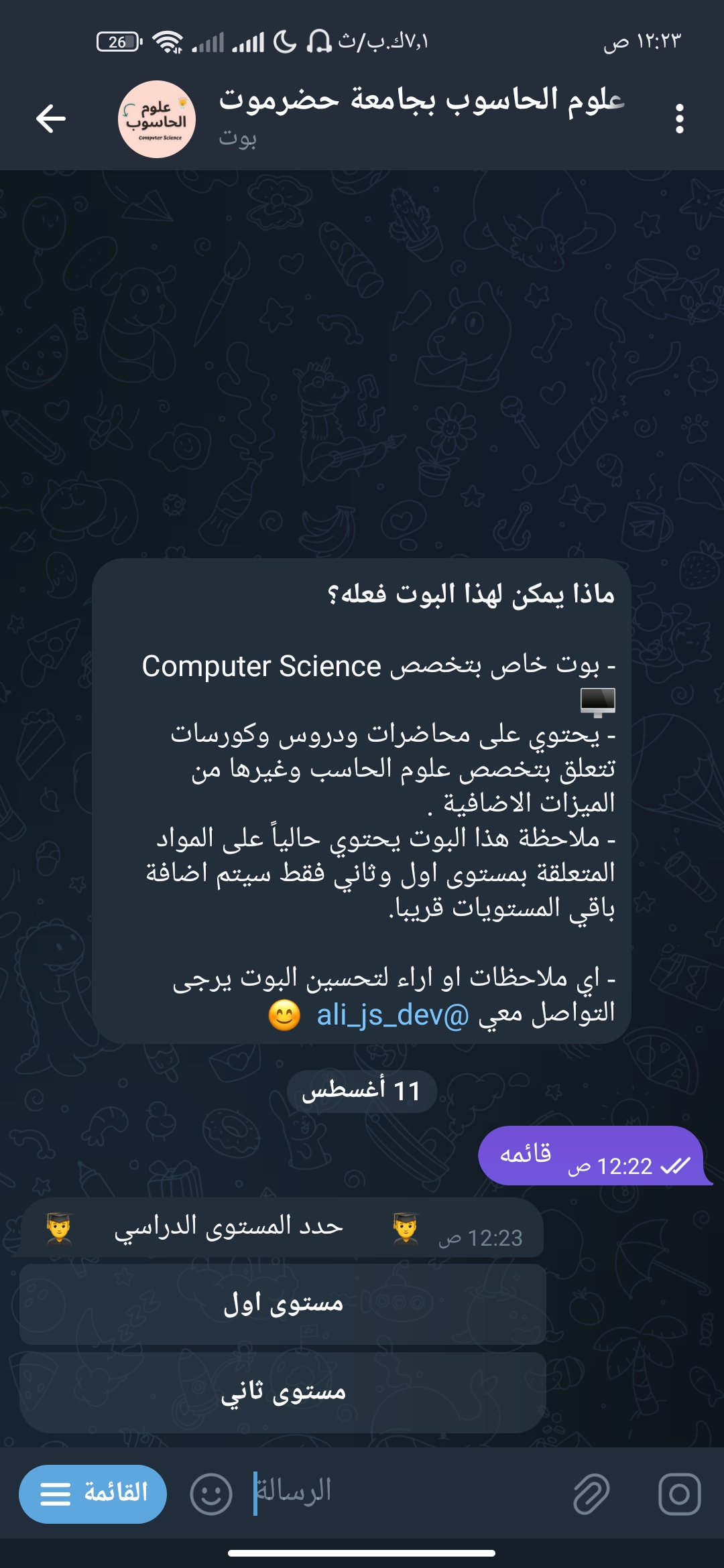 CS Telegram Bot screenshot 3