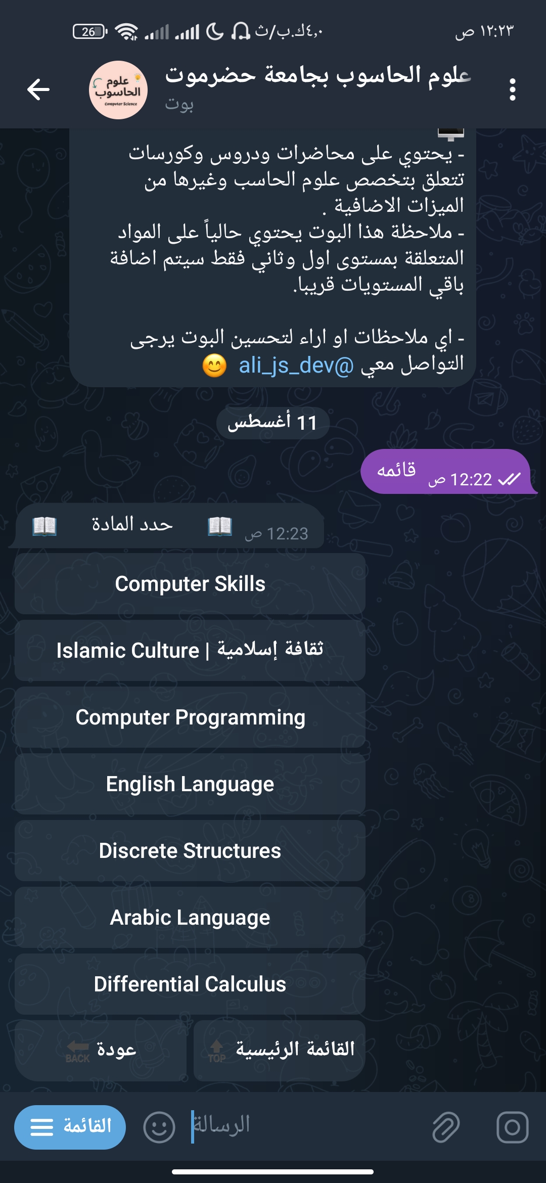 CS Telegram Bot screenshot 4