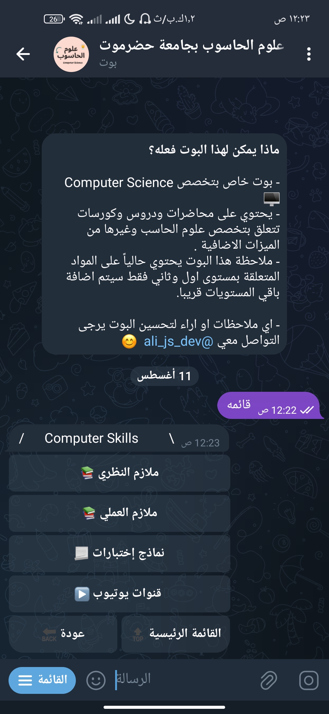 CS Telegram Bot screenshot 5