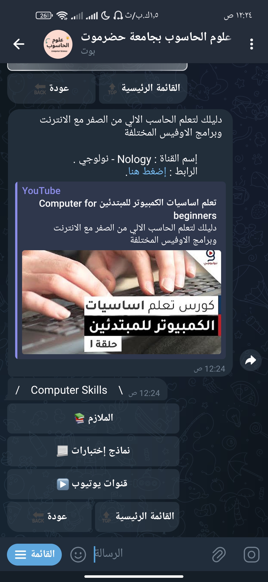CS Telegram Bot screenshot 6
