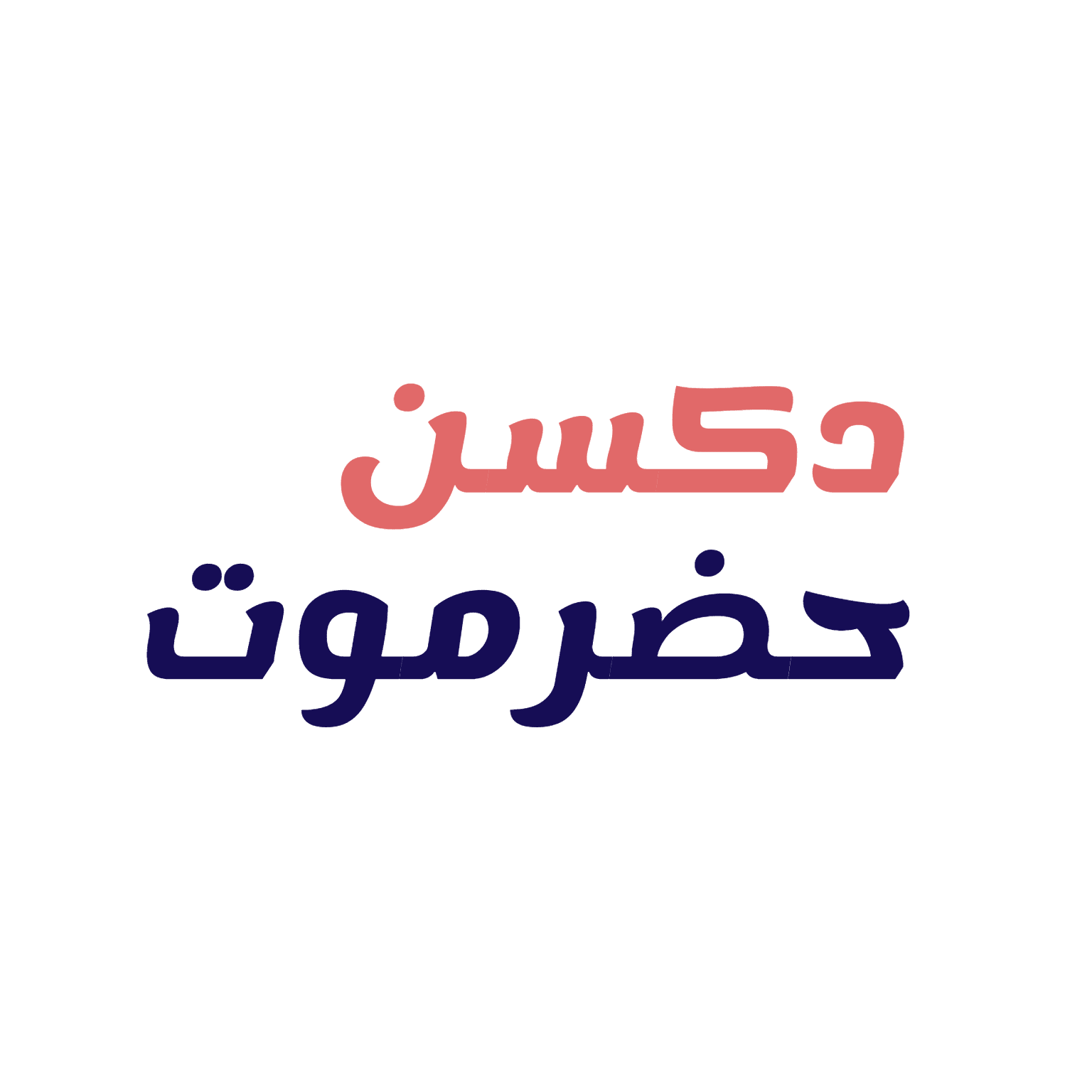 DXN HADRAMOUT SHOP logo