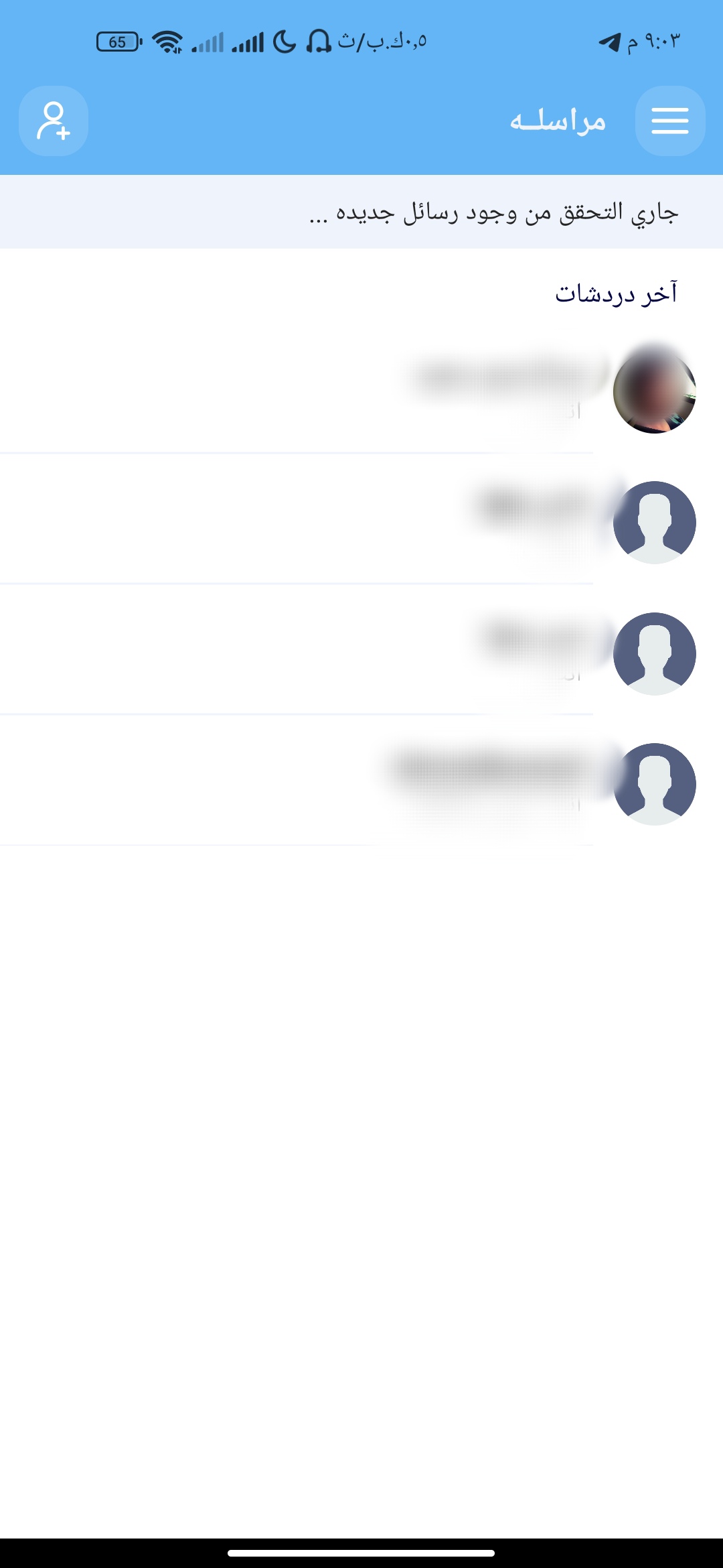 Send Me Messenger screenshot 2