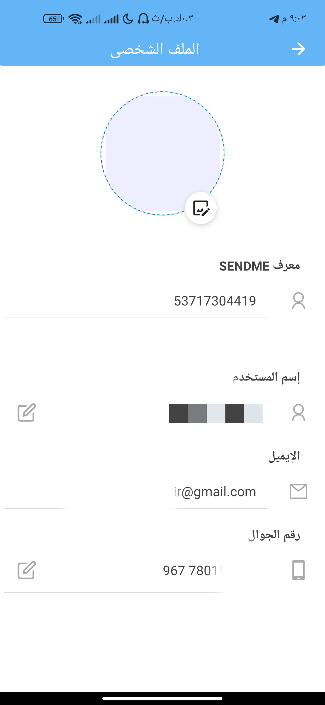 Send Me Messenger screenshot 4