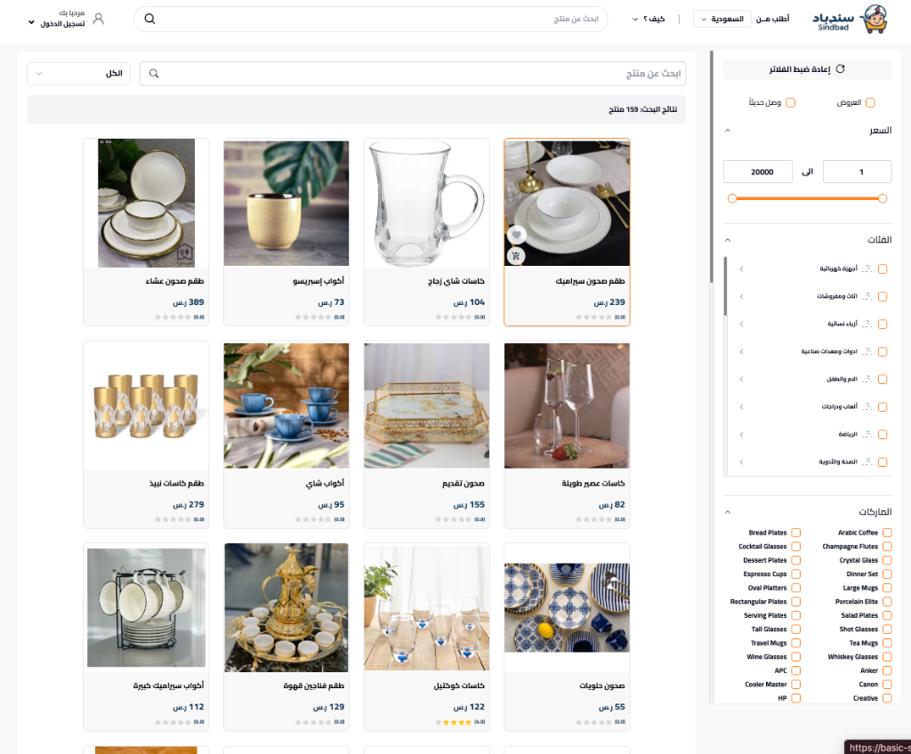 Sindbad Store screenshot 3