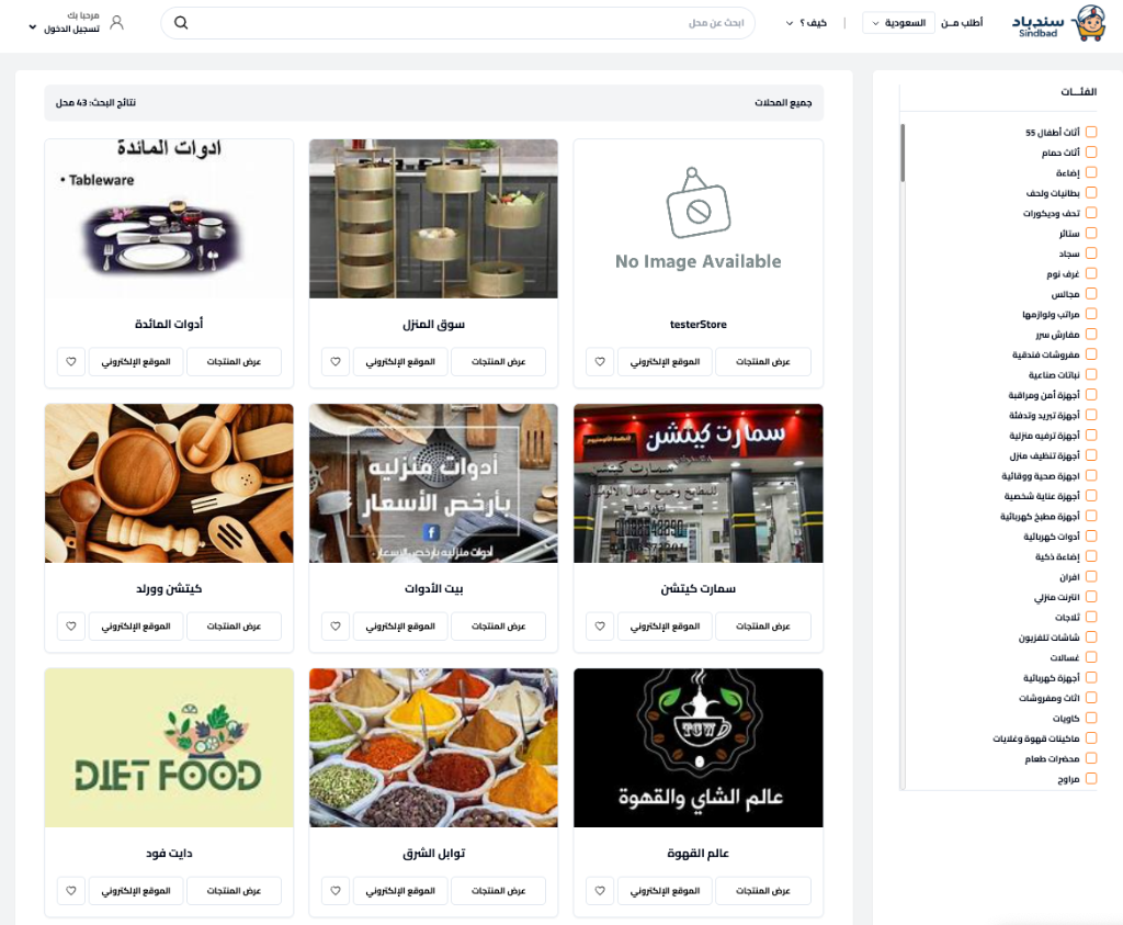 Sindbad Store screenshot 4